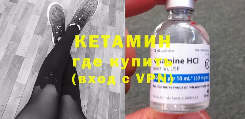 КЕТАМИН ketamine  Новосиль 