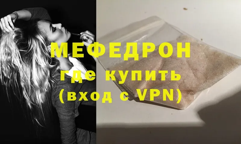 Мефедрон mephedrone  Новосиль 