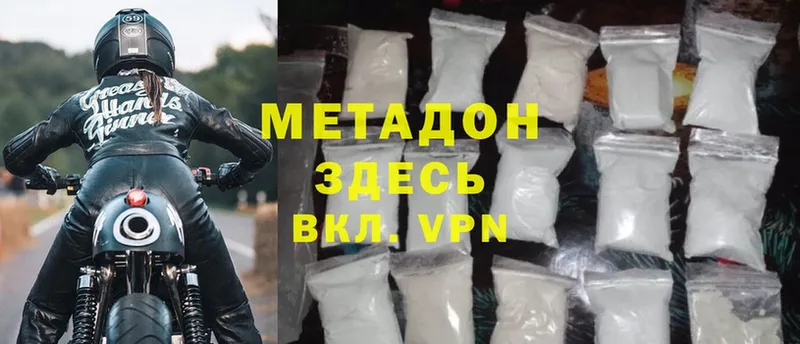 цена наркотик  МЕГА вход  это какой сайт  Новосиль  Метадон methadone 